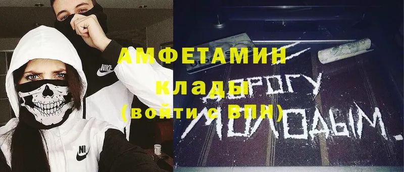 Amphetamine Premium  Буинск 