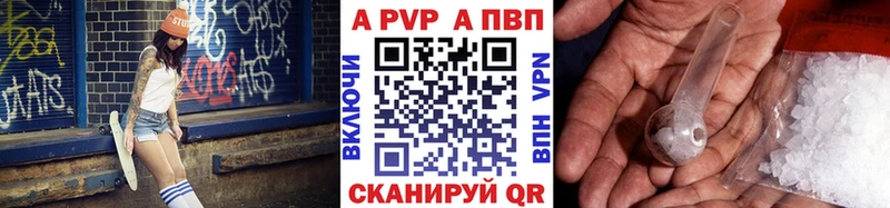 купить   Буинск  A-PVP мука 