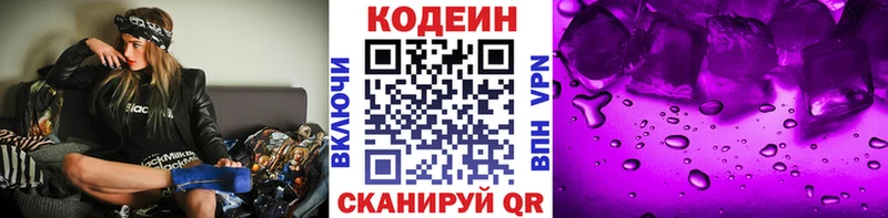 Codein Purple Drank Буинск