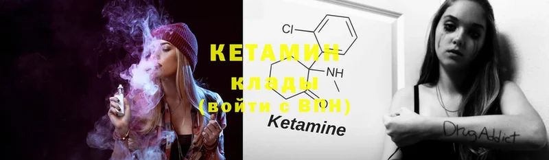 магазин продажи   Буинск  Кетамин ketamine 