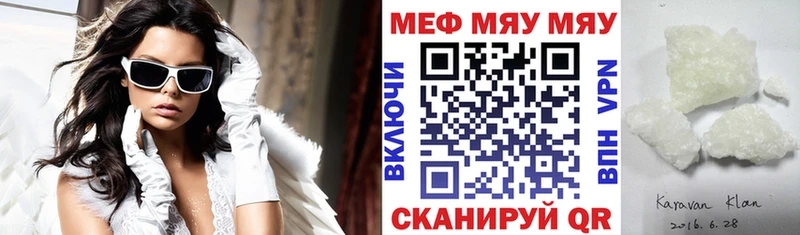 купить закладку  Буинск  Меф мяу мяу 
