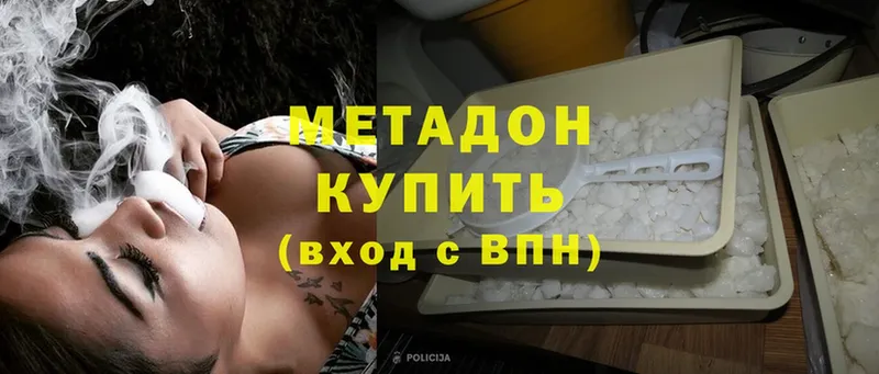 KRAKEN tor  Буинск  МЕТАДОН methadone 